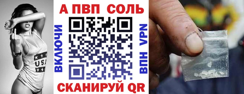 как найти закладки  Сретенск  А ПВП VHQ 