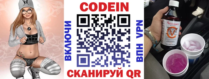 Codein Purple Drank  Сретенск 