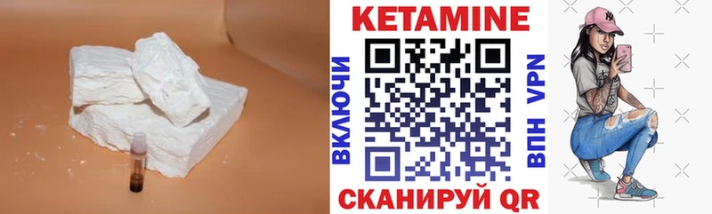 Кетамин ketamine  Сретенск 