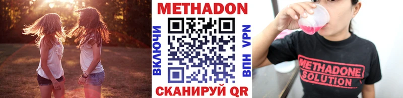 МЕТАДОН methadone OMG онион Сретенск